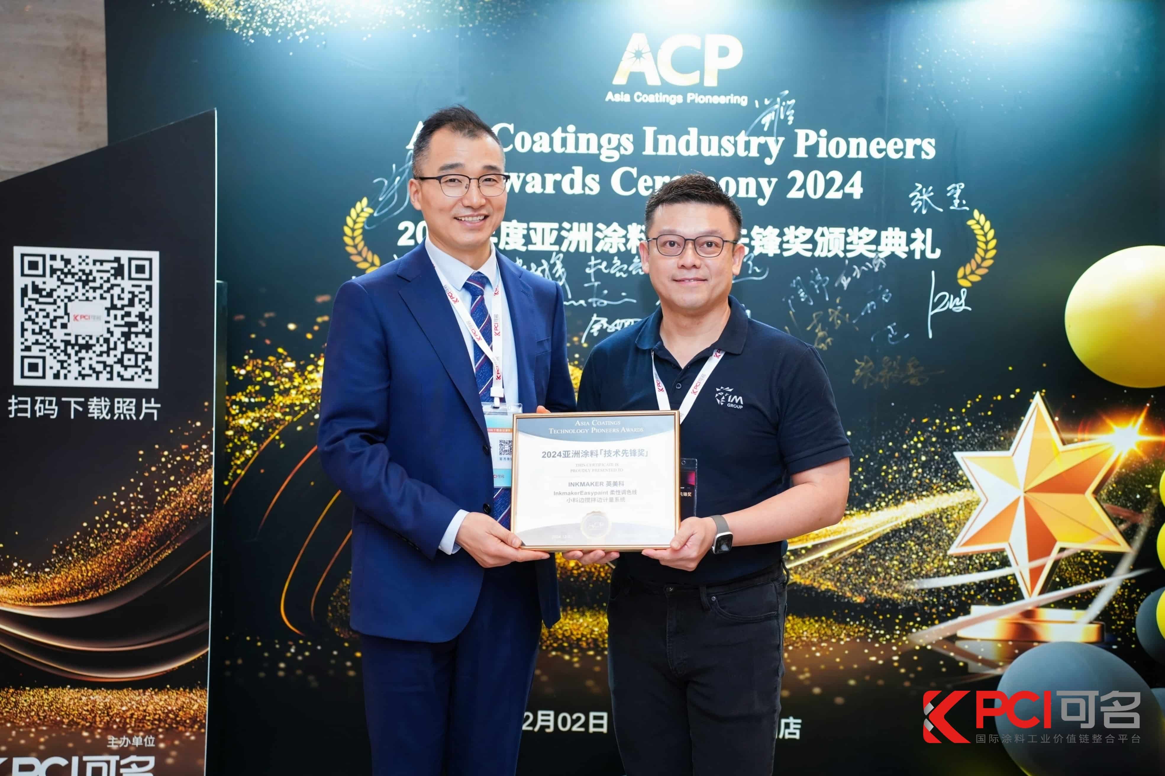 Inkmaker wins China Technology Pioneer Award